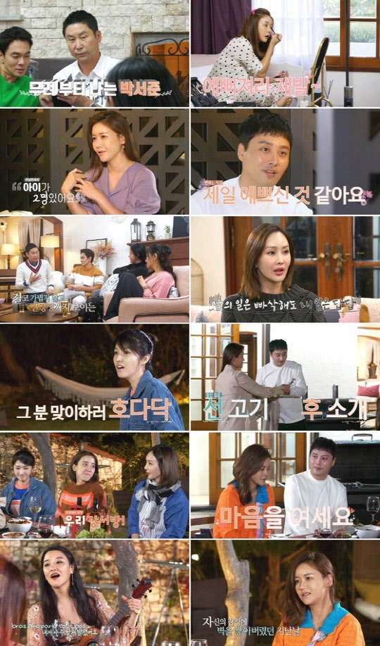 박연수 '우리 다시 사랑할 수 있을까' (사진=MBN)